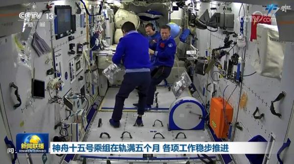 神舟十五号乘组在轨满五个月 各项工作稳步推进