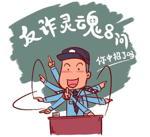 上海反诈中心提示：快乐过五一，防诈不放松！