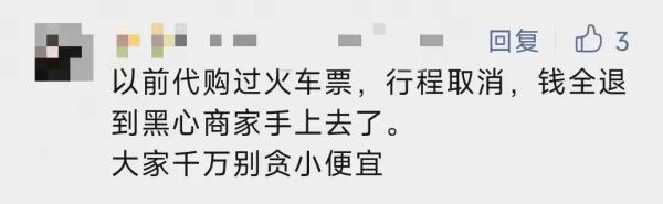 抢不到的火爆酒店，有人低价"转让"了！靠谱吗？
