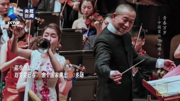 她是我国首位唢呐博士，却曾因唢呐“土”拒绝吹