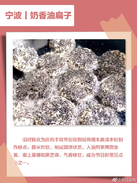 宁波的地标美食你听说过吗？