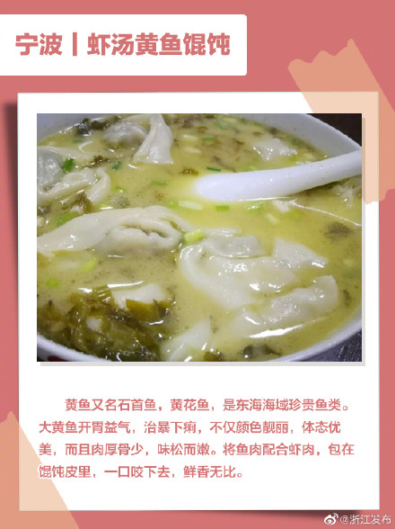 宁波的地标美食你听说过吗？