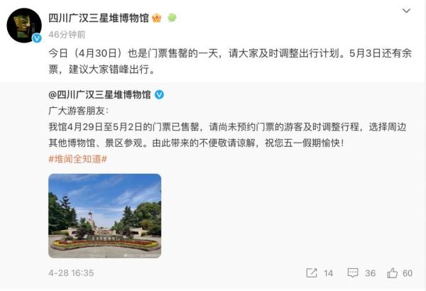 这些没票了！这些还可约→