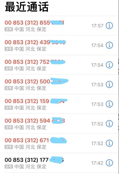 用苹果手机的，千万警惕！福建已有人受骗