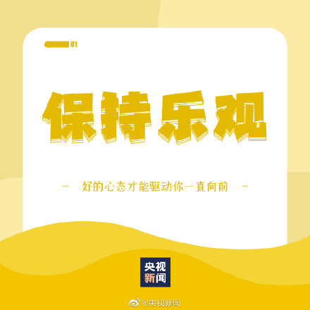 收藏！让自己越来越优秀的9个小习惯