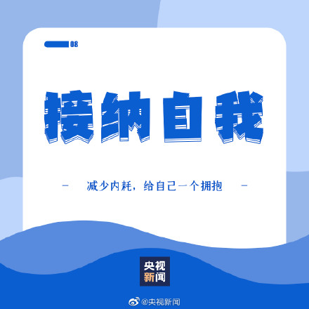 收藏！让自己越来越优秀的9个小习惯