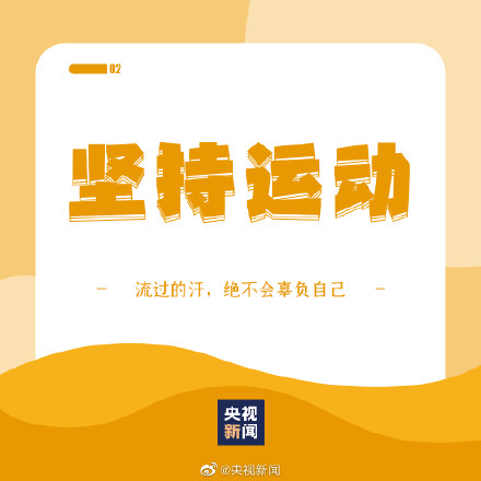 收藏！让自己越来越优秀的9个小习惯