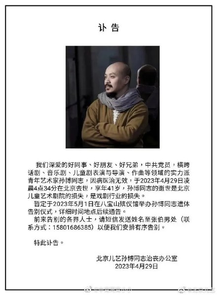 太突然!知名演员病逝,年仅41岁 太突然!知名演员病逝,年仅41岁