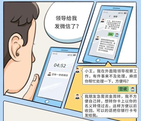 上海反诈中心提示：快乐过五一，防诈不放松！