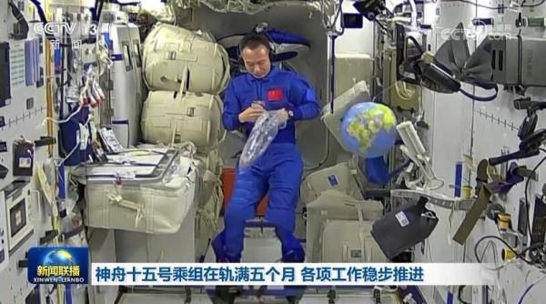 神舟十五号乘组在轨满五个月 各项工作稳步推进