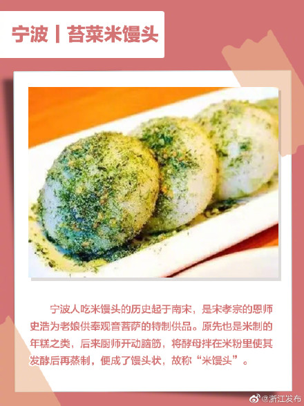 宁波的地标美食你听说过吗？