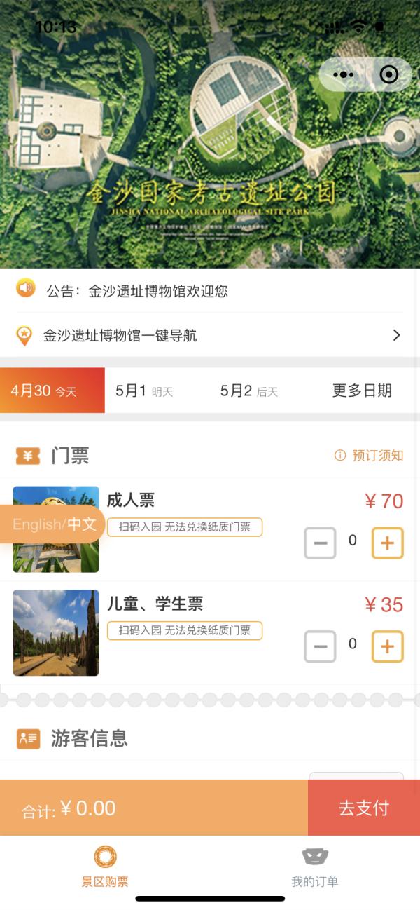 这些没票了！这些还可约→
