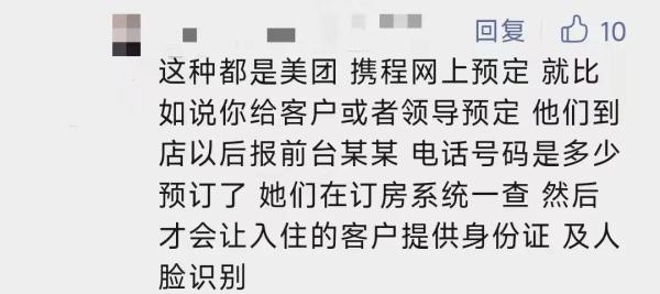 抢不到的火爆酒店，有人低价"转让"了！靠谱吗？