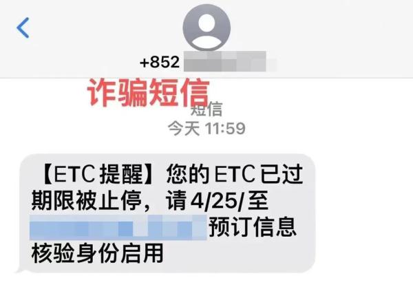 上海反诈中心提示：快乐过五一，防诈不放松！