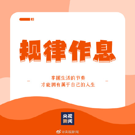 收藏！让自己越来越优秀的9个小习惯