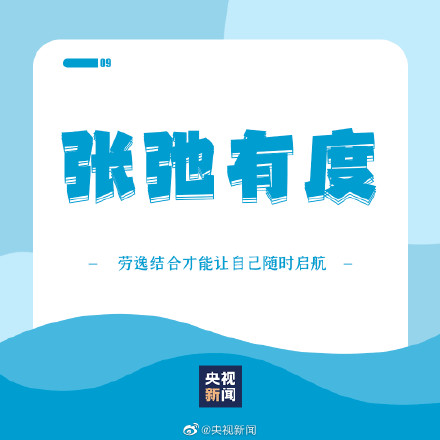 收藏！让自己越来越优秀的9个小习惯