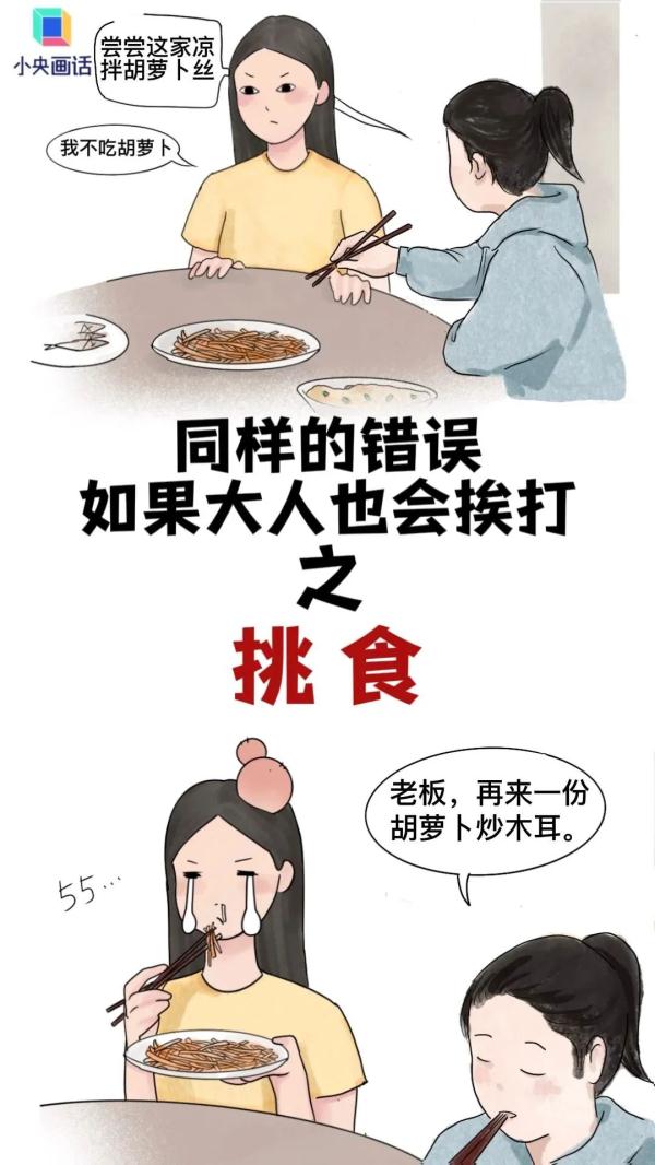 为啥大人犯错不挨打？