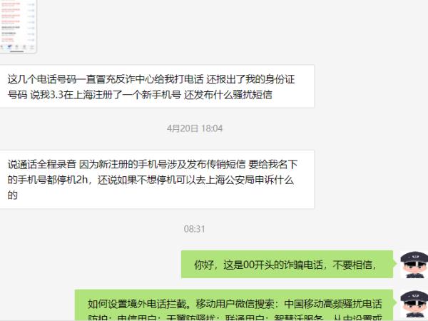 用苹果手机的，千万警惕！福建已有人受骗