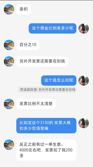 抢不到的火爆酒店，有人低价"转让"了！靠谱吗？