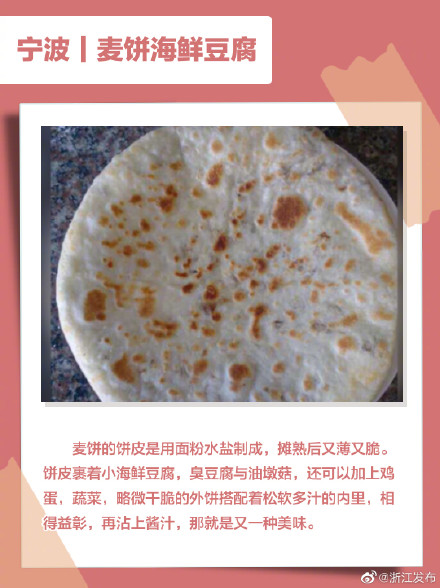宁波的地标美食你听说过吗？