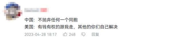 他对比中美撤侨，伤害性极大！
