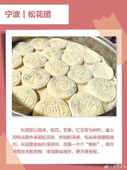 宁波的地标美食你听说过吗？