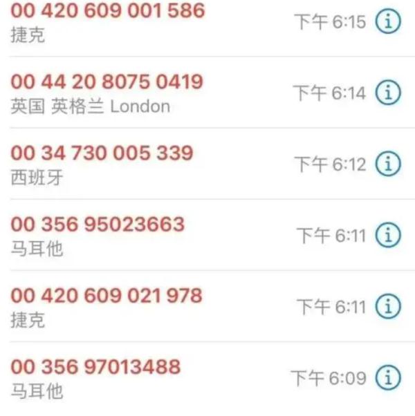 用苹果手机的，千万警惕！福建已有人受骗