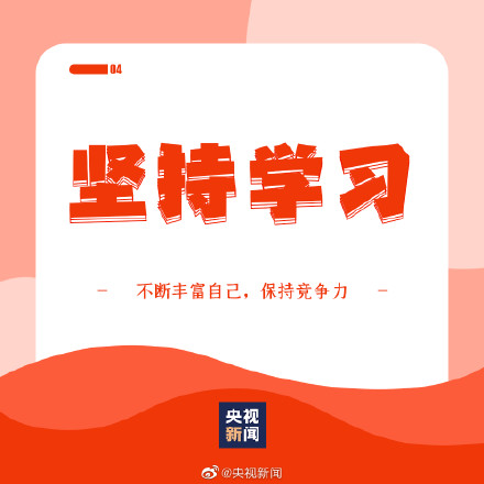 收藏！让自己越来越优秀的9个小习惯