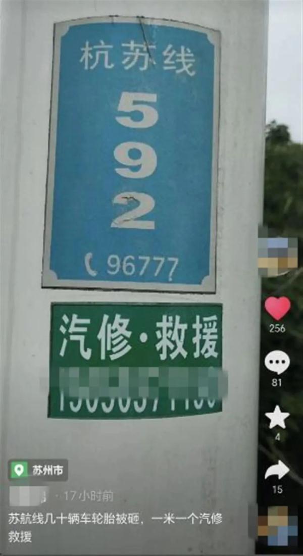 高速上数十辆车被扎胎，背后原因令人疑惑