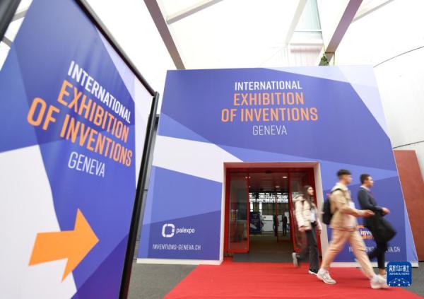 第48届日内瓦国际发明展开幕