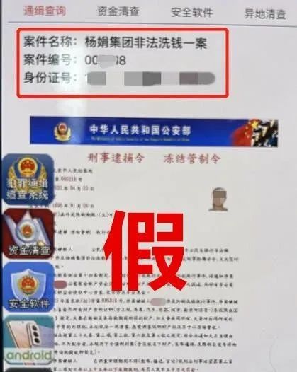 女子接到“老家公安”电话，被要求接受线上调查，还添加了“取证科”的QQ！