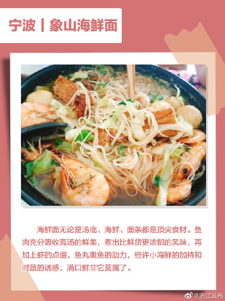 宁波的地标美食你听说过吗？