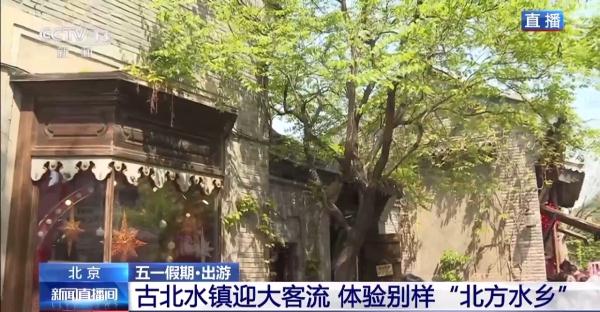 “五一”假期掀起旅游热潮，多地景区多举措迎接大客流
