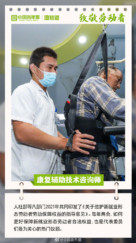 五一劳动节，看见8400万新就业形态劳动者