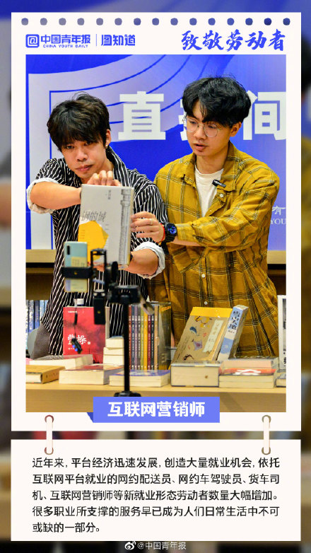 五一劳动节，看见8400万新就业形态劳动者