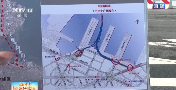 “蛟龙”潜底架通途！大连湾海底隧道今天通车