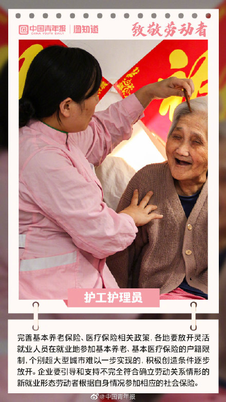 五一劳动节，看见8400万新就业形态劳动者