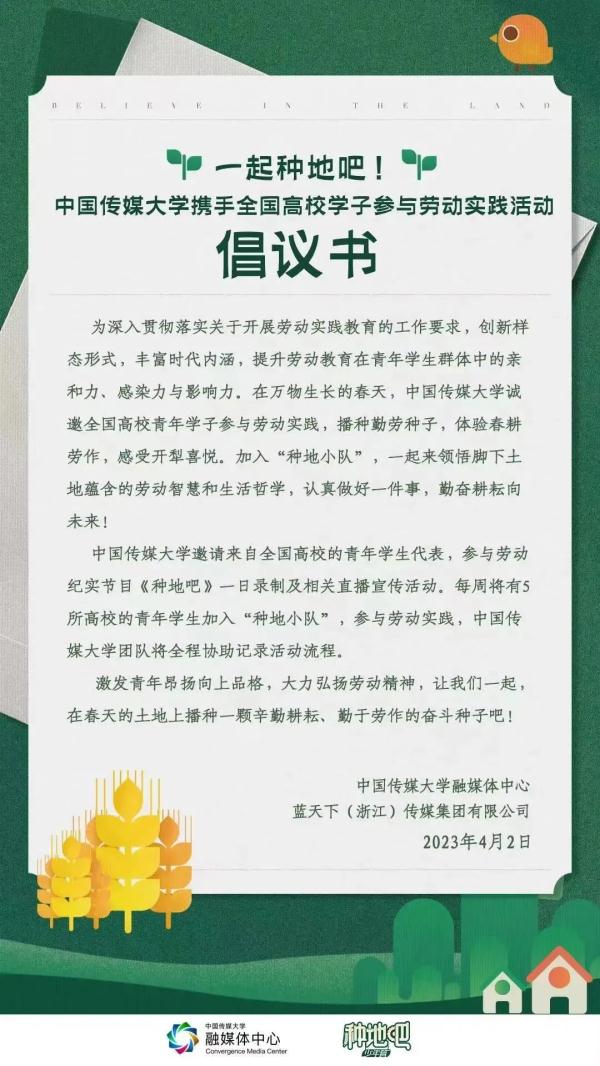 他们的劳动课居然直接上综艺，我也想去！什么时候轮到我们啊