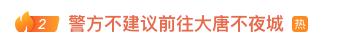 警方提示，不建议前往！江西多家景区最新通知