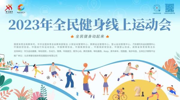 “五一”假期各地健身活动丰富多彩