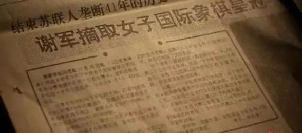 丁立人攀上的巅峰，中国国象跋涉了35年
