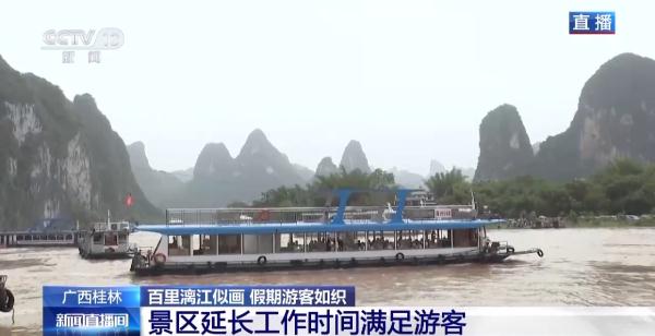 “五一”假期掀起旅游热潮，多地景区多举措迎接大客流