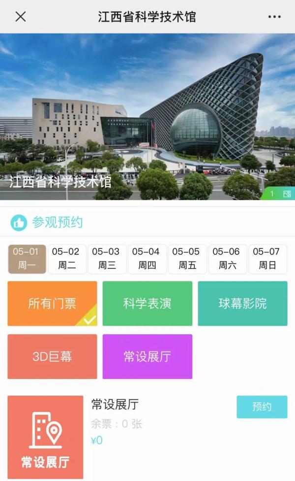 警方提示，不建议前往！江西多家景区最新通知
