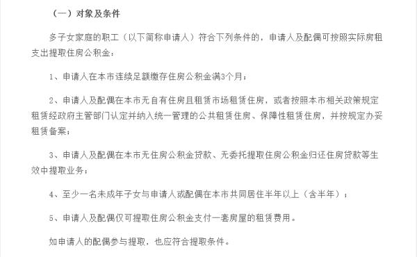 今起实施！上海公积金贷款额度有变化，支持这类家庭→