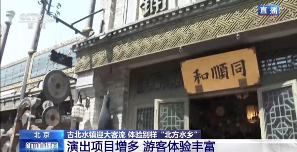 “五一”假期掀起旅游热潮，多地景区多举措迎接大客流