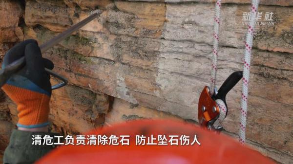 太行崖壁清危工