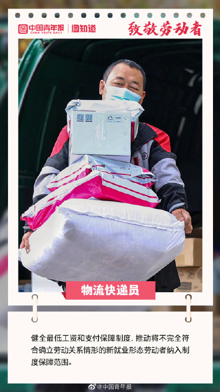 五一劳动节，看见8400万新就业形态劳动者