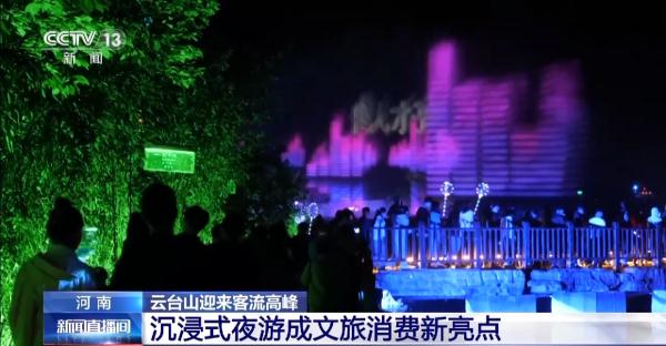 “五一”假期掀起旅游热潮，多地景区多举措迎接大客流