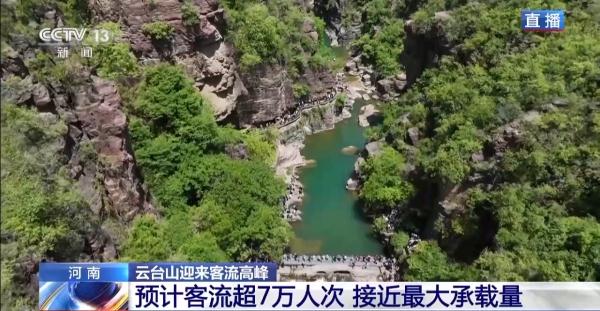 “五一”假期掀起旅游热潮，多地景区多举措迎接大客流