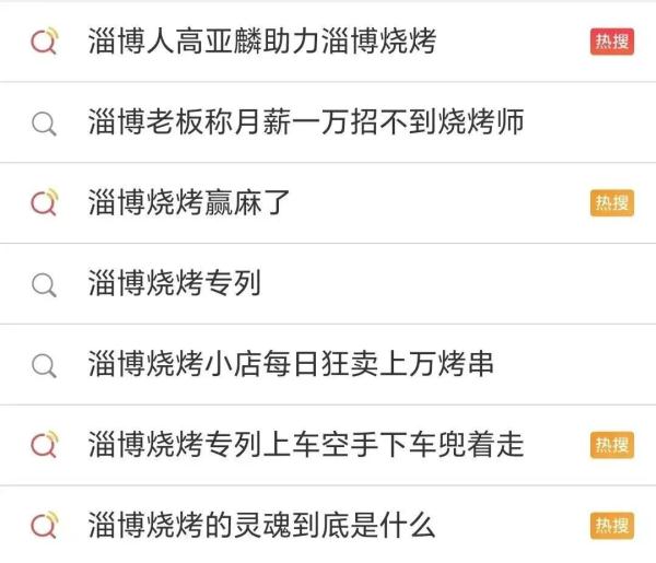 淄博烧烤火出圈，想吃又怕癌？收下这份攻略健康“撸串”